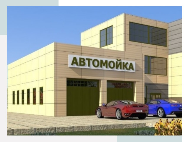 Проектирование современных автомоечных комплексов в Железногорске